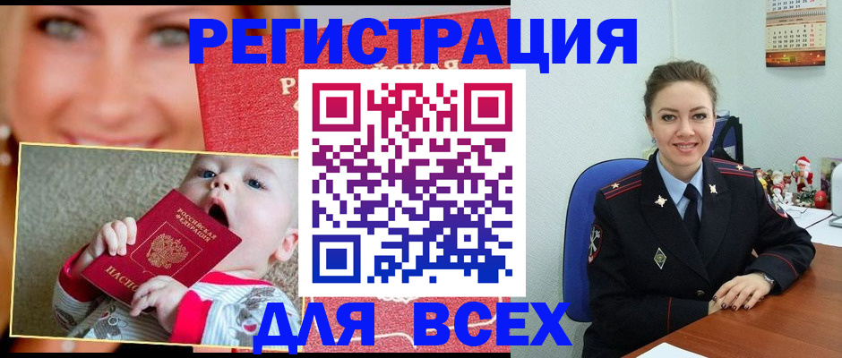 где прописаться в Удмуртии