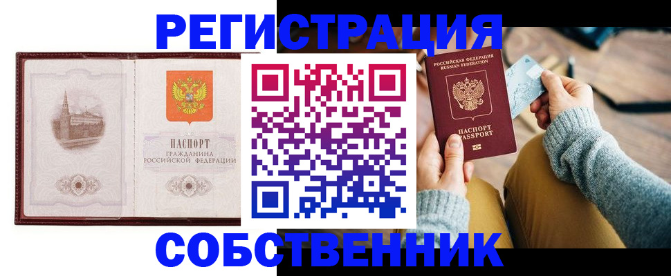 временная регистрация законно в Удмуртии