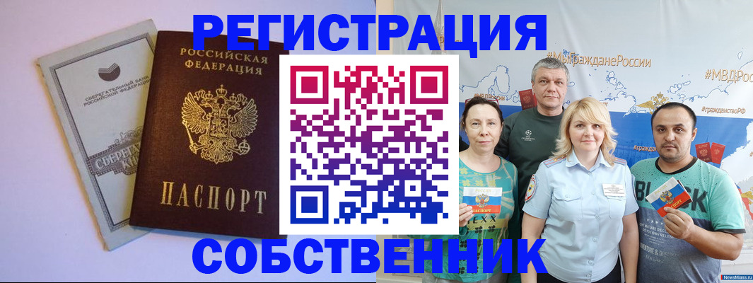 прописка для кредита в Удмуртии