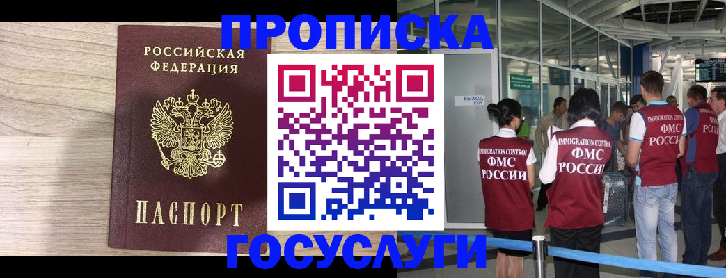 пропишу в квартире в Удмуртии