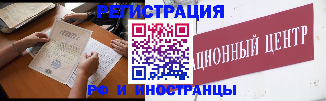 прописка регистрация в Удмуртии